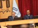 گزارش تصویری حضور معاون امور مجلس ریاست جمهوری در دانشگاه صنعتی شاهرود